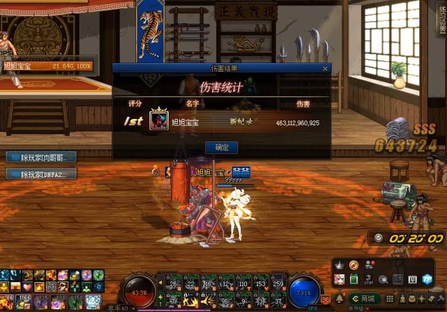 dnf旭旭宝宝红眼全技能演示,dnf旭旭宝宝红眼最新面板战斗力