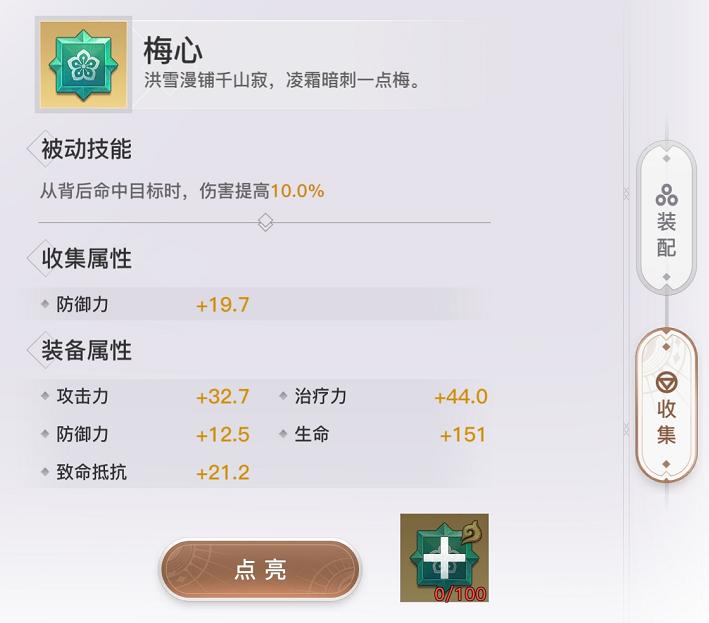 天谕手游灵珑天赋加点,天谕手游灵珑通用天赋