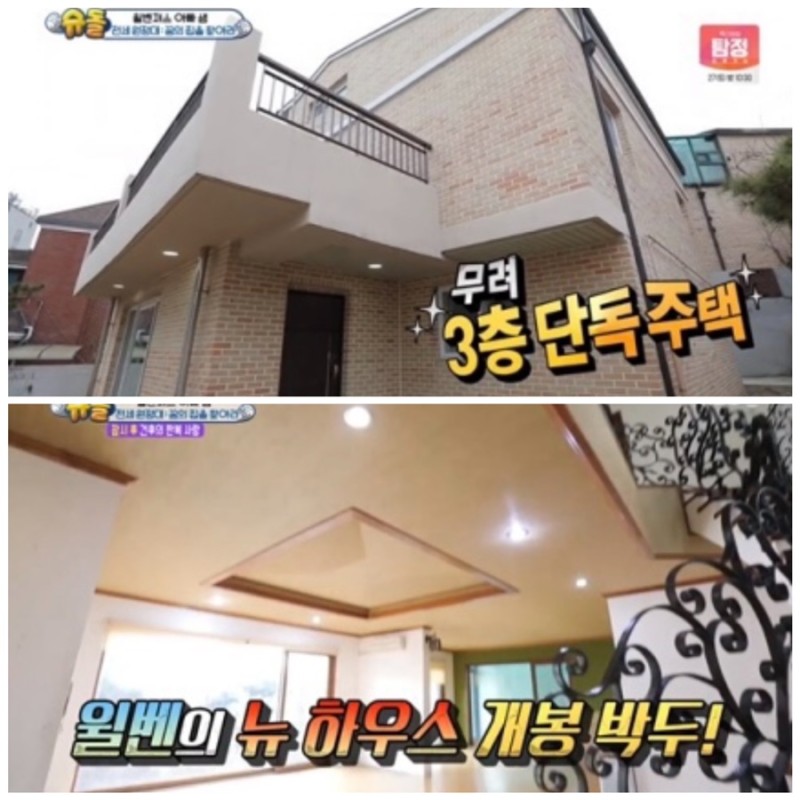 超回Sam因是外国人*款贷**不够租房苦恼,和威本住的房租涨到2亿