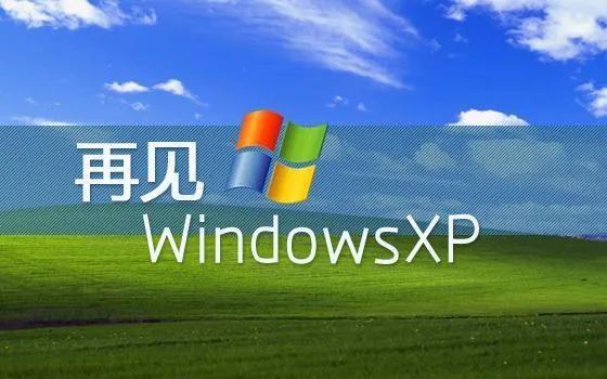 微软xp系统详解,windowsxp是哪一年出来的
