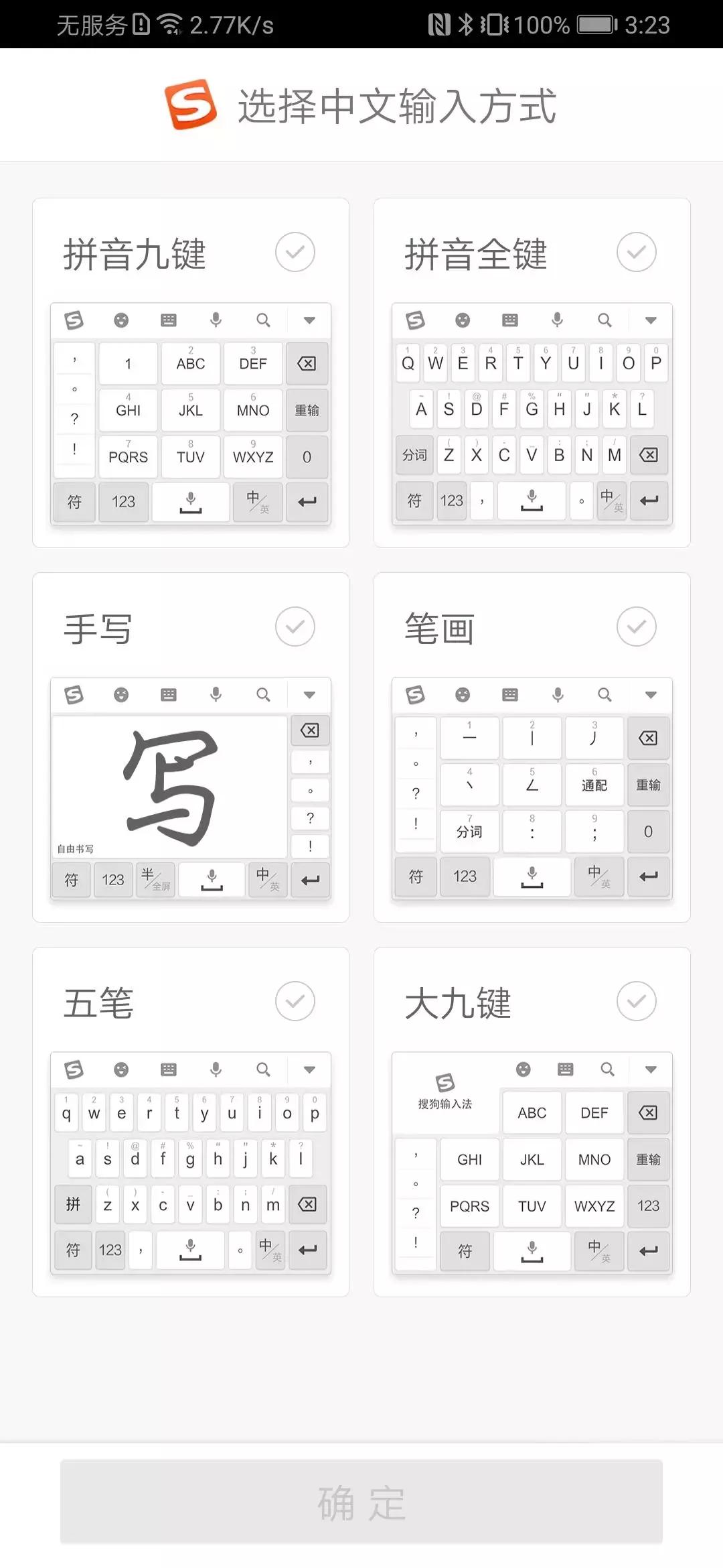 九宫格输入法是老年人用的么,怎样教老年人使用九宫格输入法