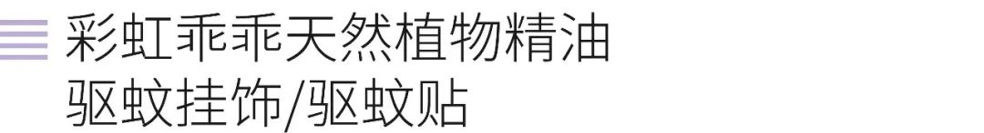 户外驱蚊产品哪种最有效,户外驱蚊产品测评