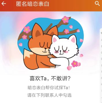 探探告白短信是真的吗,突然收到探探表白