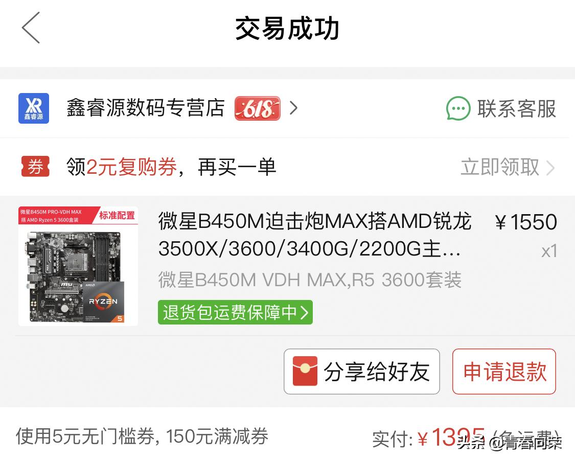 神价预警！分享我的装机清单以及盘点近期的开车好价