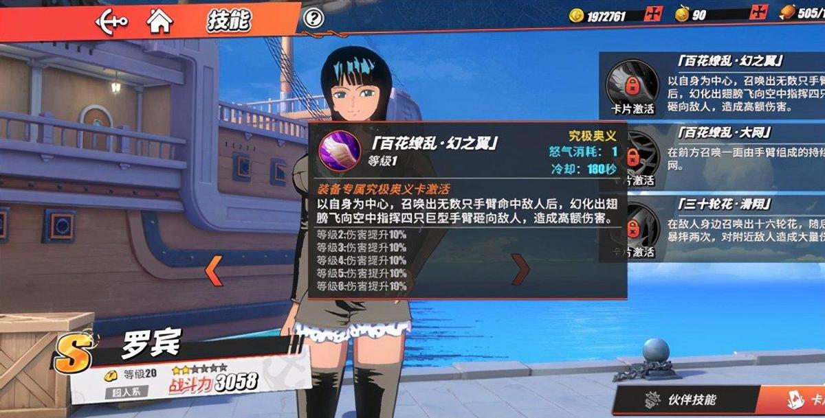 航海王热血航线心系选哪个,航海王热血航线心系伙伴