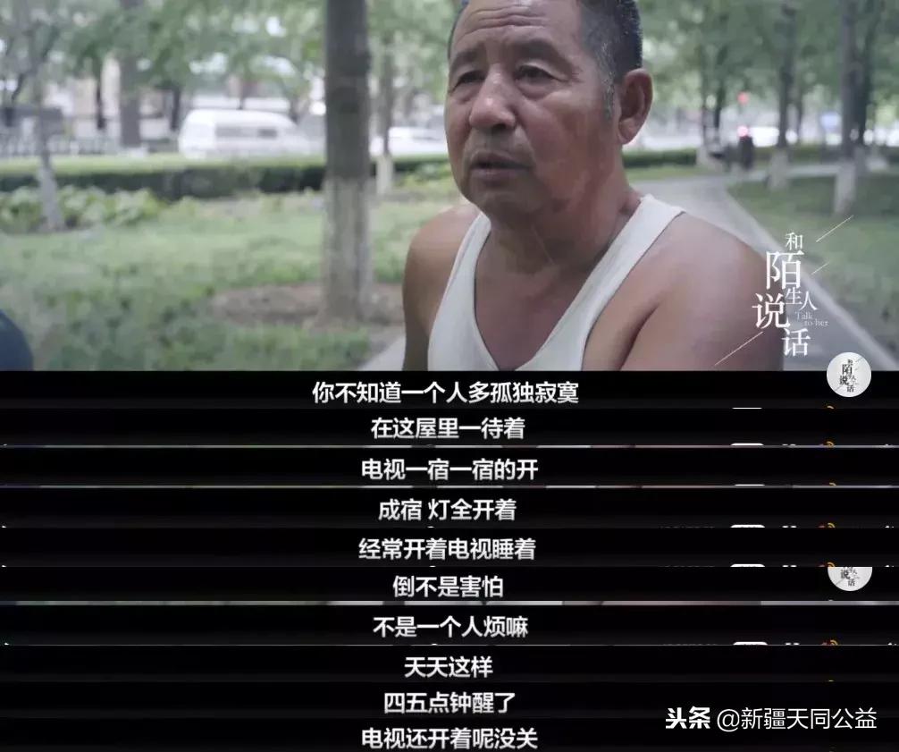 “我奶奶感染艾滋病了”:请正视老年人的性需求