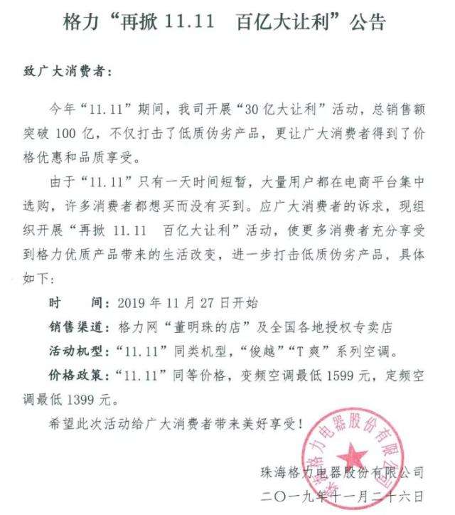 奥克斯回应格力空调,奥克斯空调和格力空调最新消息