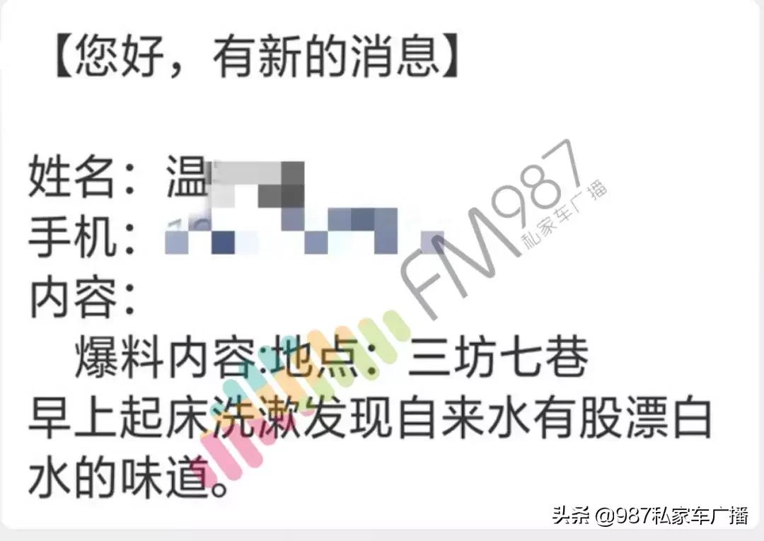 特别关注！网传福州多区域自来水有异味？自来水公司回应了！