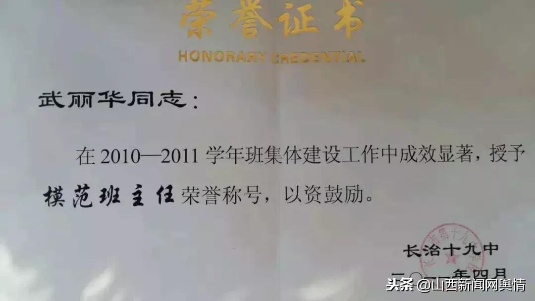 长治第十九中学,长治市第十九中学校位置