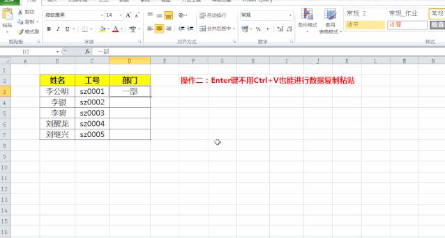 enter快捷键使用方法,enter键用法怎么设置