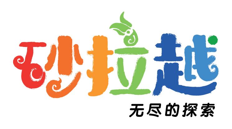 砂拉越旅游攻略具体价钱,砂拉越景点介绍