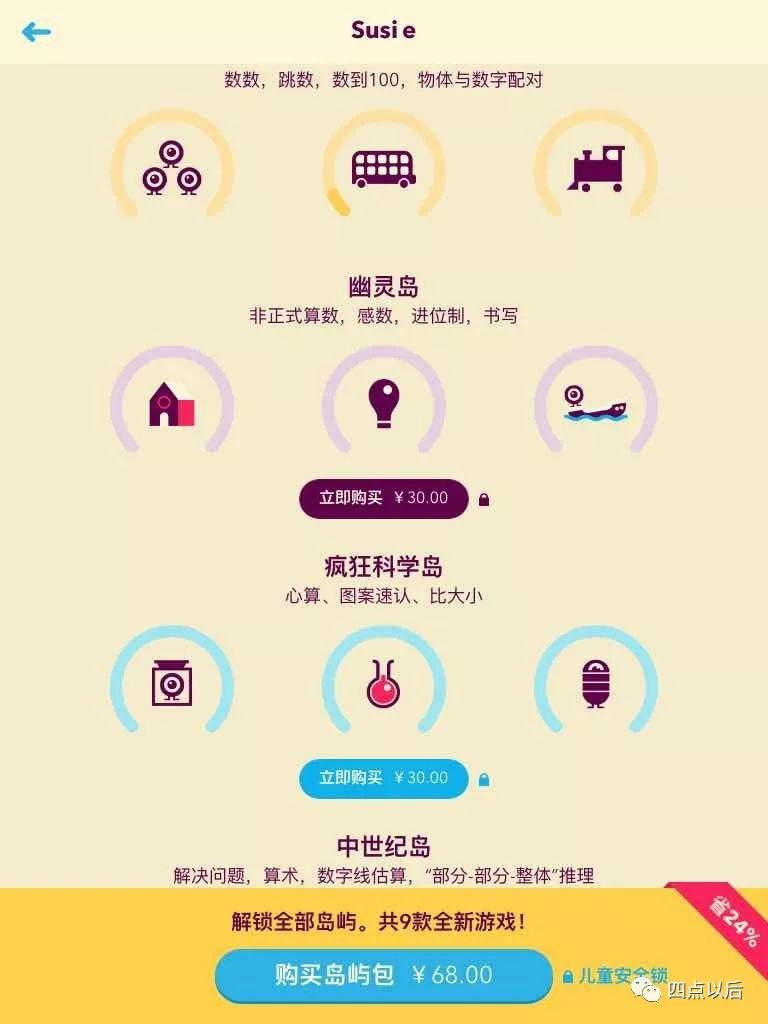 数学加减法入门神器,儿童数学启蒙减法算数神器