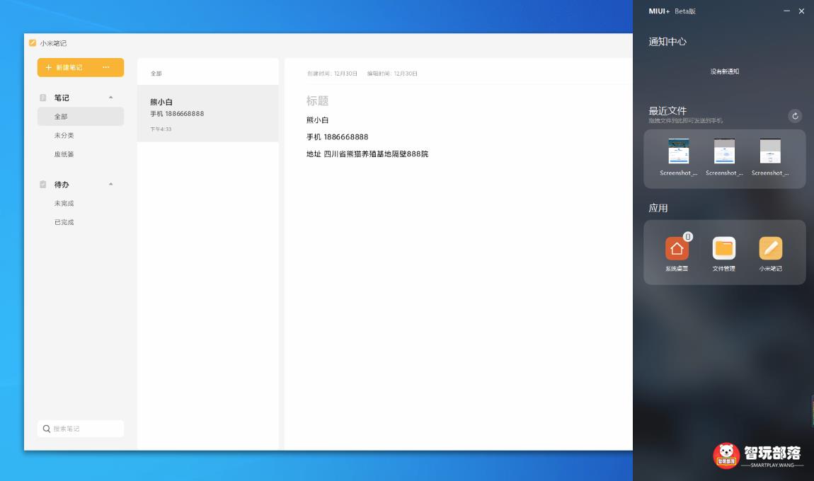 小米miui12.5的功能介绍,小米miui12.5好用的功能