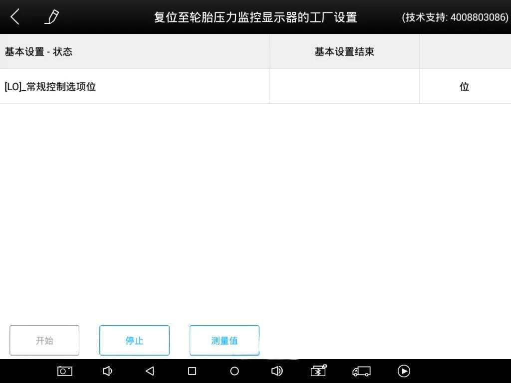 宝来胎压复位正确操作方法,2021款宝来胎压复位图解
