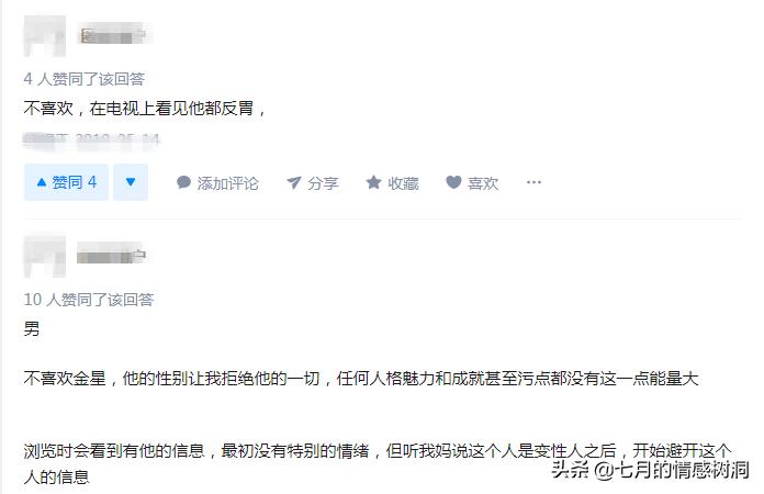 毒舌金星谈女人,毒舌金星最怕什么