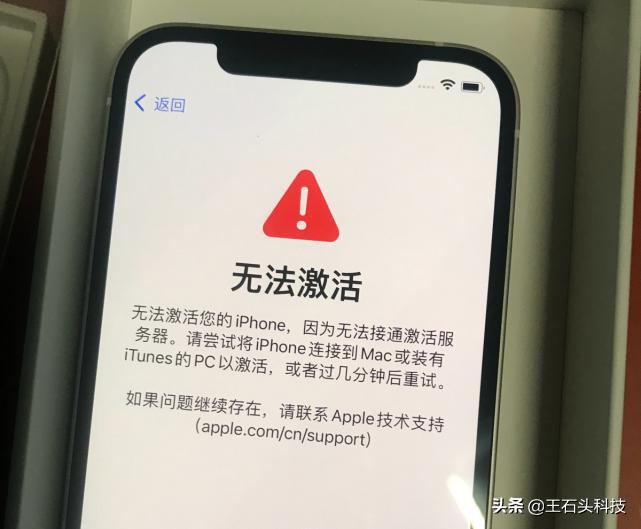 新iphone为什么不能激活,苹果突然无法激活您的iphone