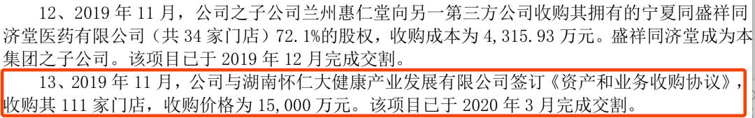 老百姓收购怀仁大药房,老百姓收购万仁药房