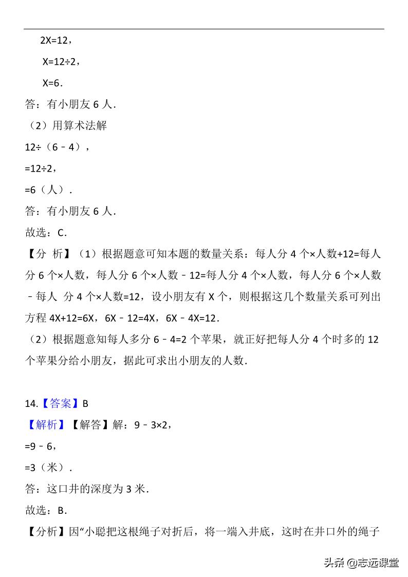奥数复杂盈亏问题的解题技巧,三年级奥数盈亏问题公式是什么