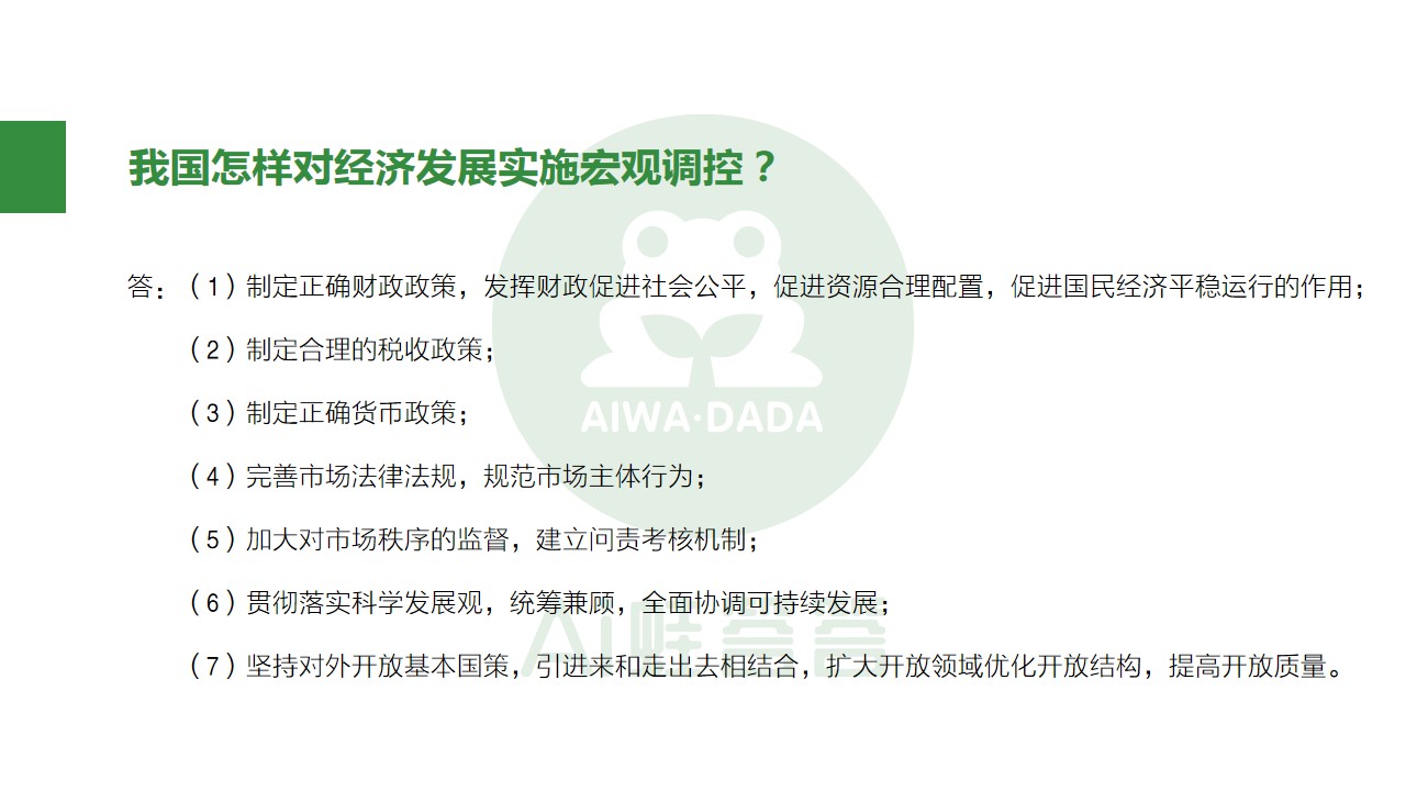 熬夜整理知识点,高中政治必背100个答题技巧