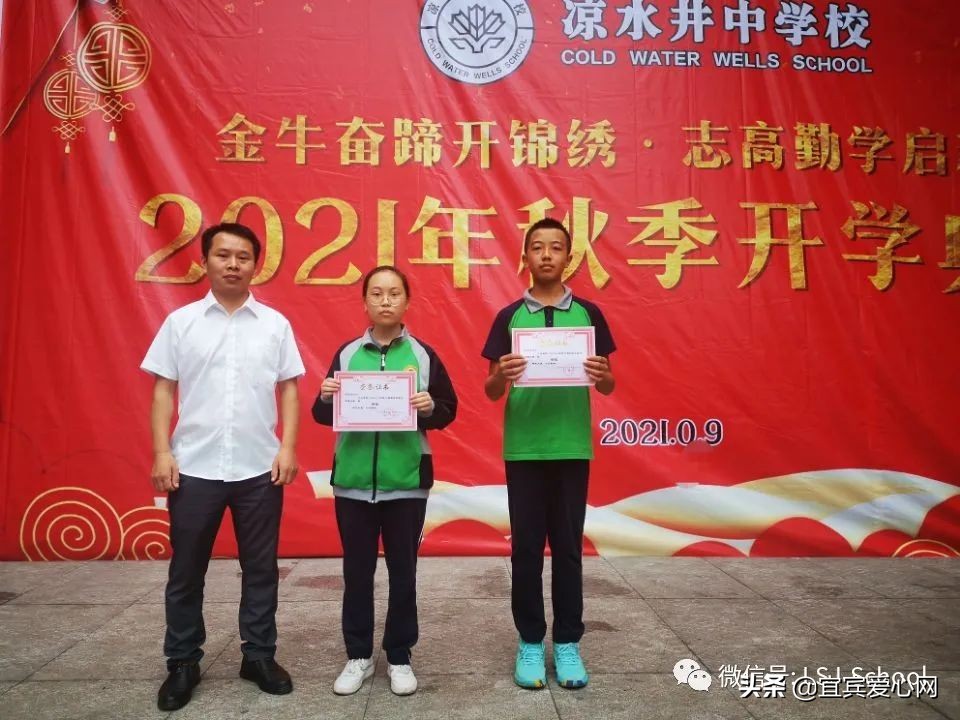 凉水井中学好吗,凉水井中学简介