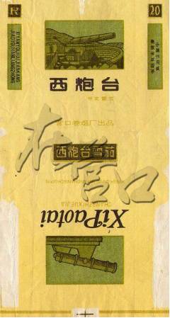 怀旧烟盒专卖,怀旧卷烟盒