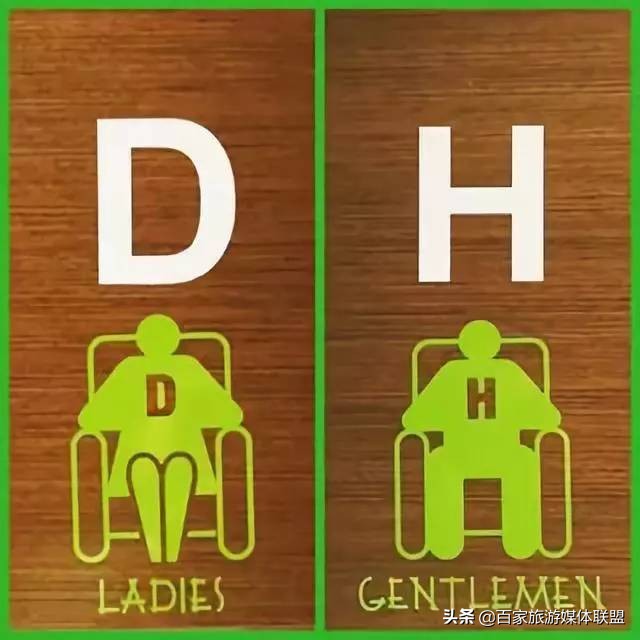 男女厕所的标志照片,男女厕所英文标志图