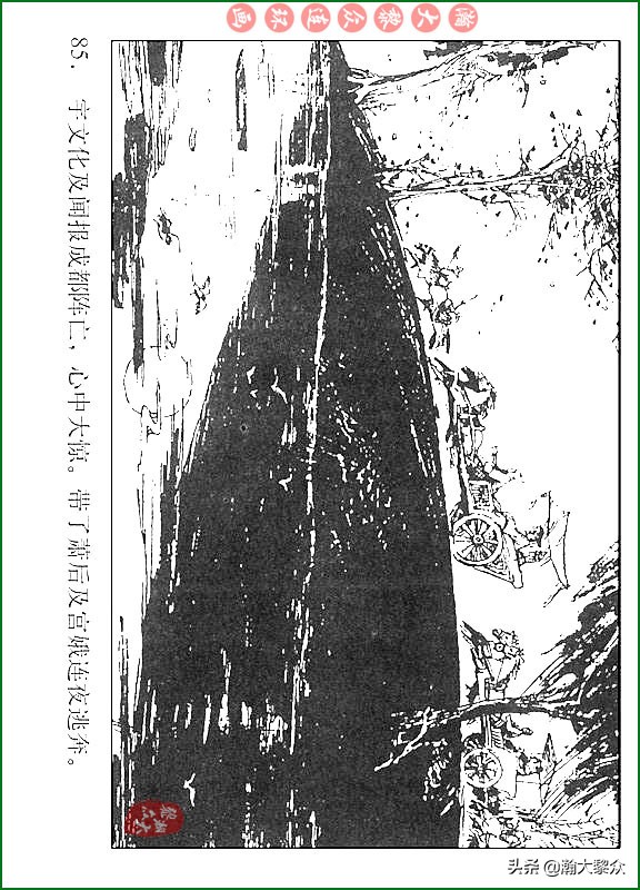 瀚大黎众连环画说唐,瀚大黎众连环画西游记全集