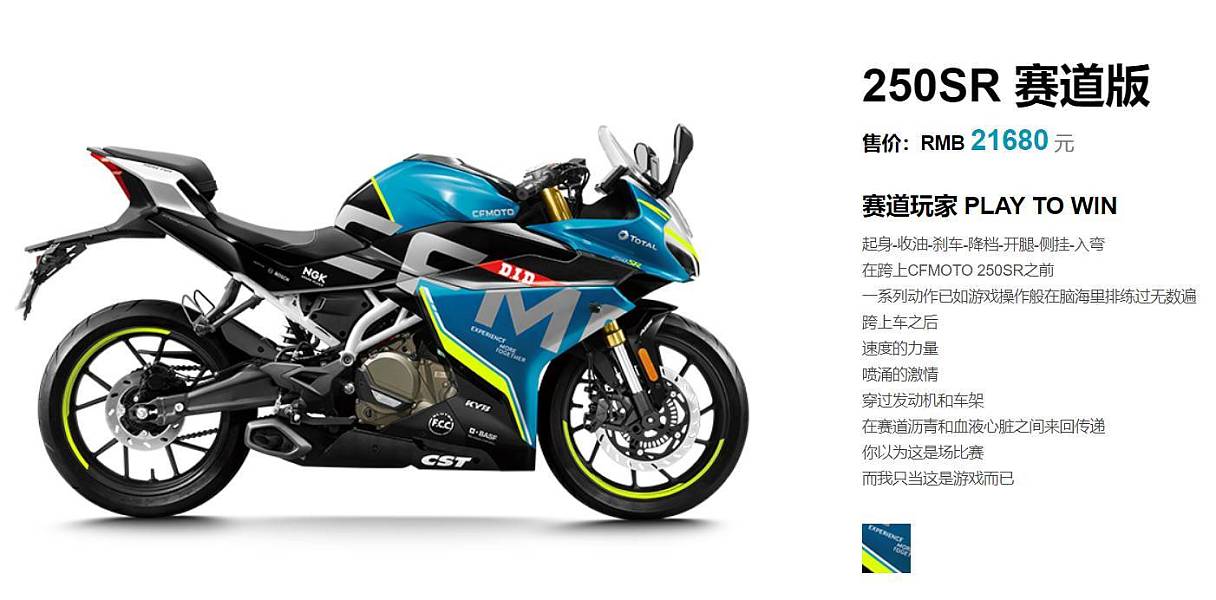 200cc以下仿赛推荐,新手入门仿赛250