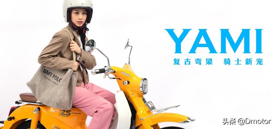 2022全新宗申yami复古版,夏日小清新dj版