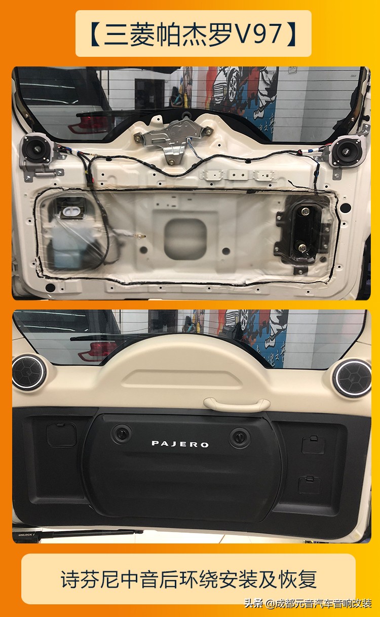 专业点评三菱帕杰罗v97音响,三菱帕杰罗v93音响改装v97音响