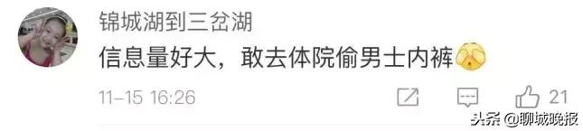 大学男子盗窃内衣内裤,小偷进体院偷东西被围