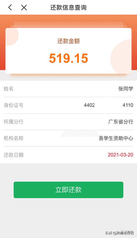 甘肃生源地贷款续贷线上操作步骤,甘肃省2021生源地贷款续贷截止