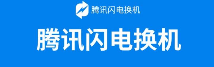 用什么换机软件比较快,新手机换机软件哪个最好用