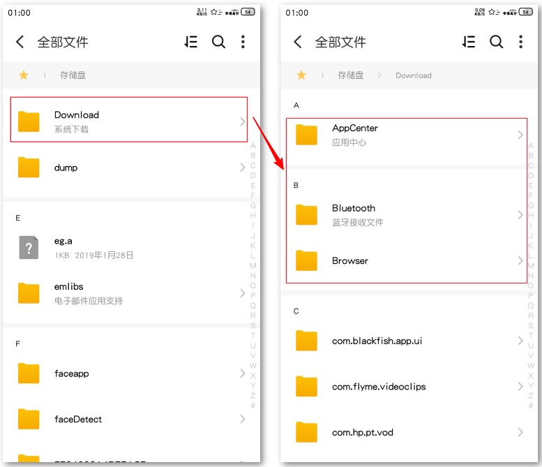 这些全英文件夹,隐藏了手机大量缓存!难怪多少个G都不够用