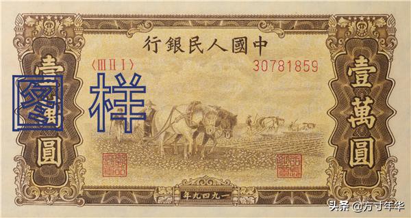 第一套人民币哪个面额最值钱,中国发行了几套人民币高清图片