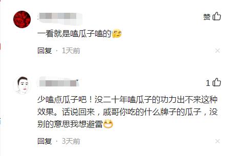 @瓜子*党**和*力暴**开瓶侠看过来！戚薇同款牙，你不pick一下吗