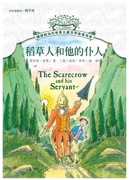 梅子涵推荐书籍,书单爆款儿童