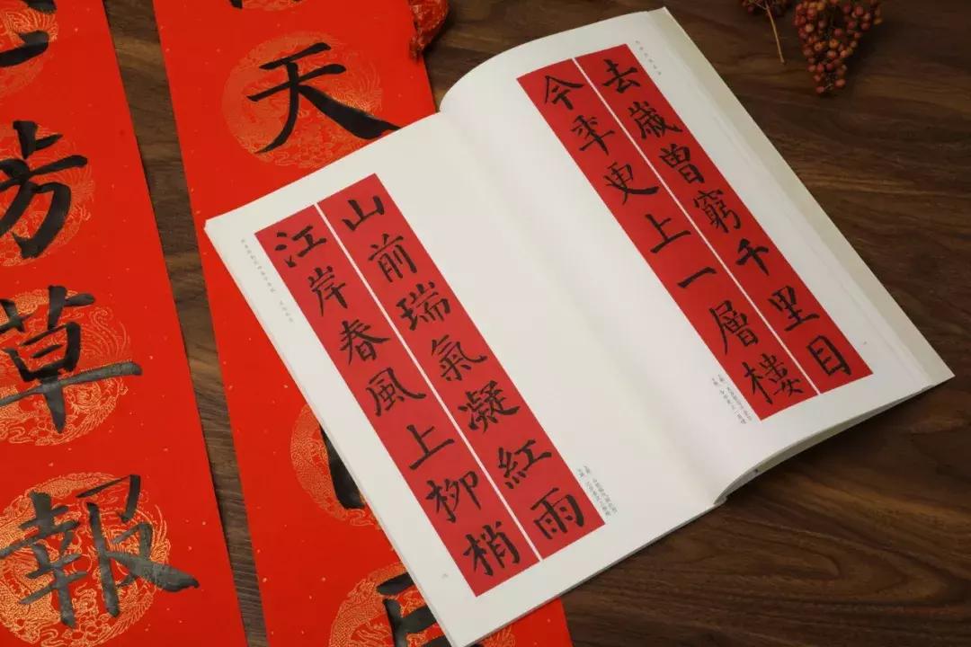 2019春节从王羲之到王铎18种风格，正行草隶四体春联任你写