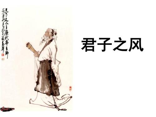 什么是三立,三乐,四不,五耻,九思?来感受下“君子”的价值观