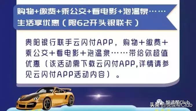 贵阳加油免费洗车附近,免费洗车加油的银行卡