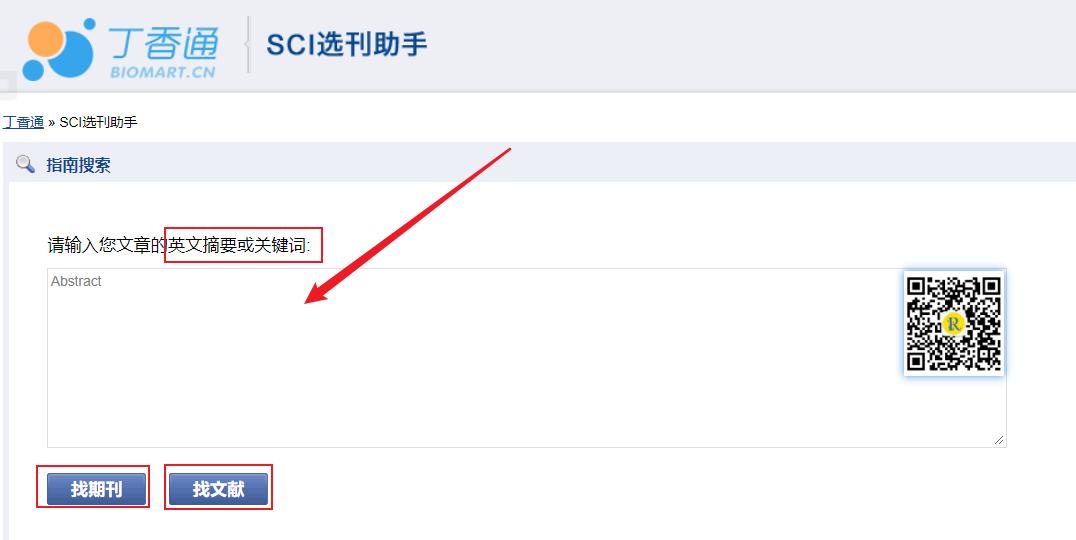 「期刊推荐」11个在线投稿选刊网站推荐