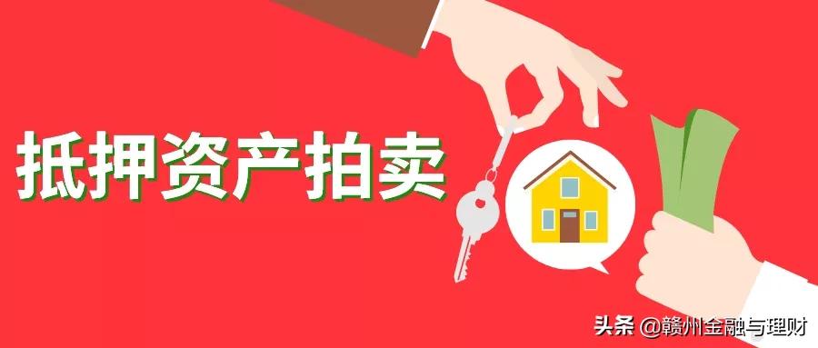 抵押房拍卖,银行贷款抵押资产拍卖在哪里