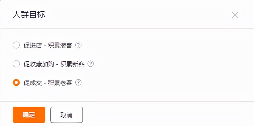 直通车如何让自然流量快速上升,直通车怎么开才会有带动自然流量