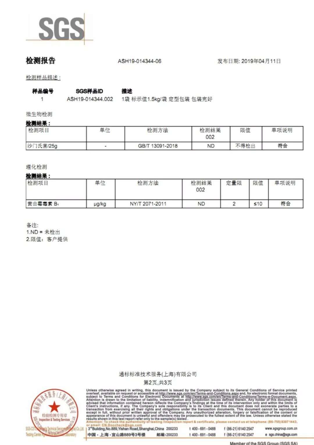 比乐原味粮狗粮测评,比乐狗粮系列