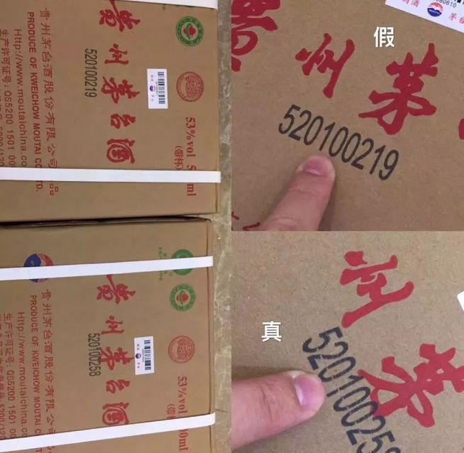 2011茅台酒外箱鉴别真假,茅台酒外箱怎么辨别真假