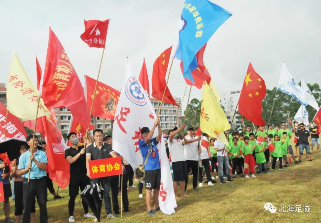 北海体育比赛,北海第二届足球赛直播