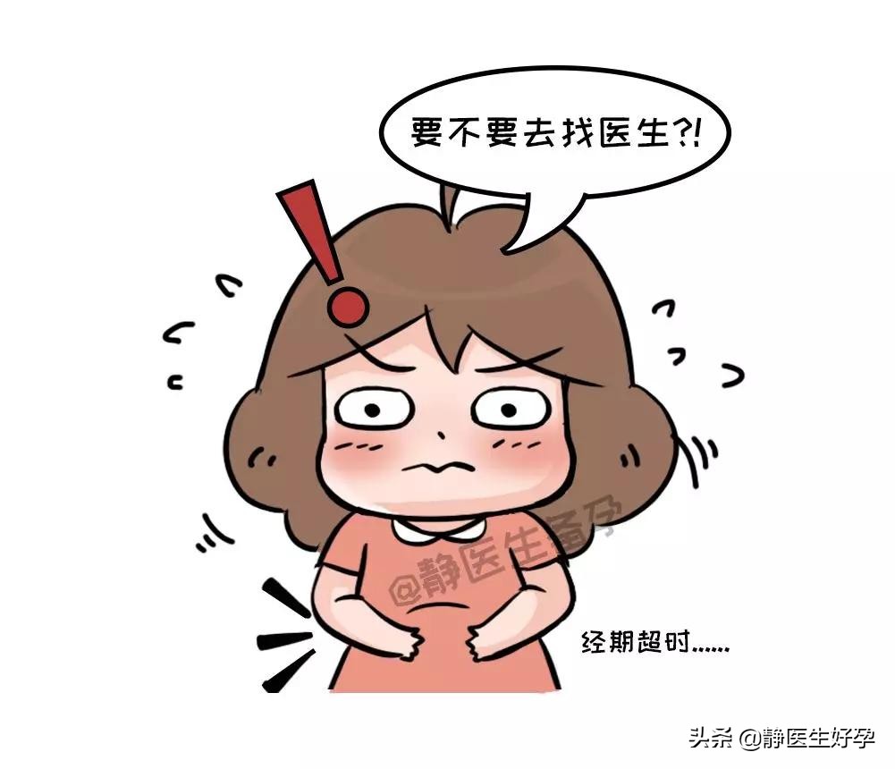 静医生备孕,备孕大姨妈来的很少