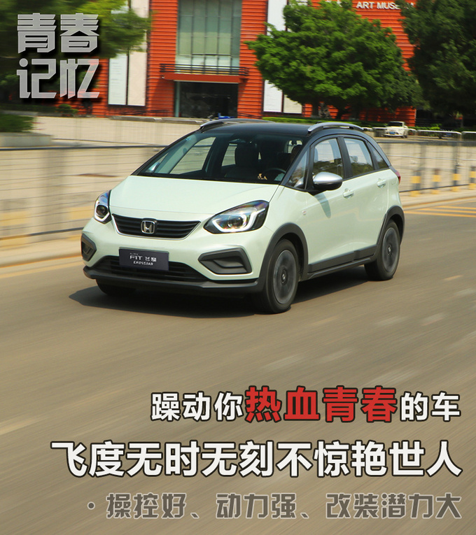 一代经典本田飞度,一代经典飞度车