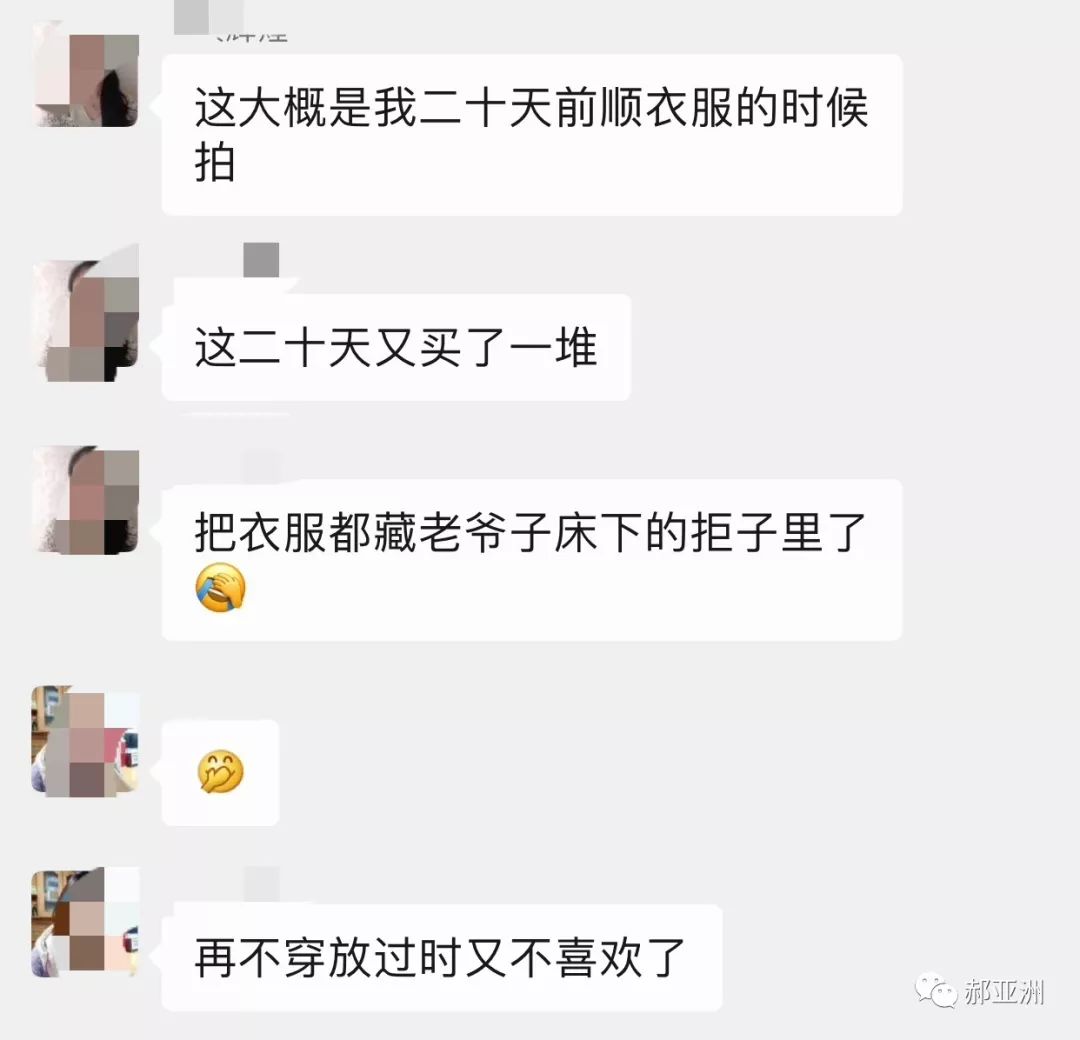 我混进了几个淘宝主播群，发现了电商的下一个风口……