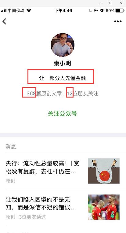 微信又改版了，教你1招通过画用户关键路径保护留存